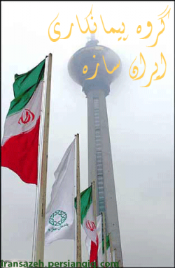 http://iransazeh.persiangig.com/image/the-empire-tower.gif